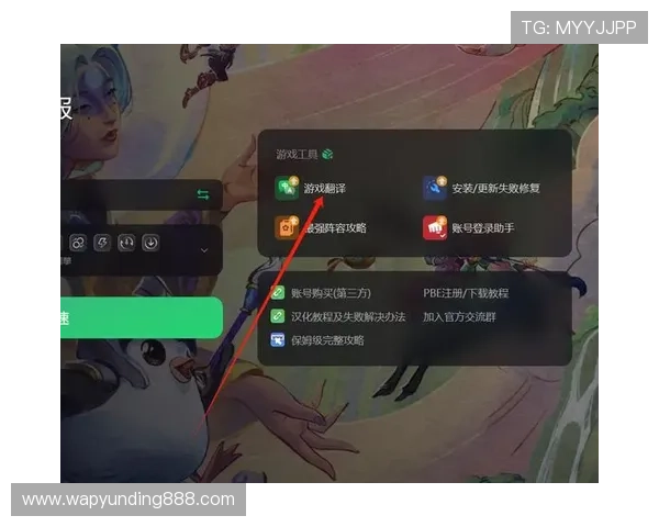 云顶攻略助手app下载，操作流程详细步骤指南让新手也能快速上手畅玩云顶
