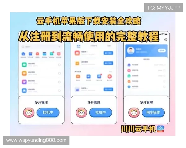 云顶国际app官网下载：安全可靠的官方渠道下载方式全攻略