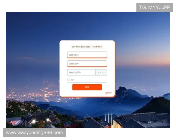 云顶国际平台首页登录流程详解确保每位用户顺利完成账号登录操作