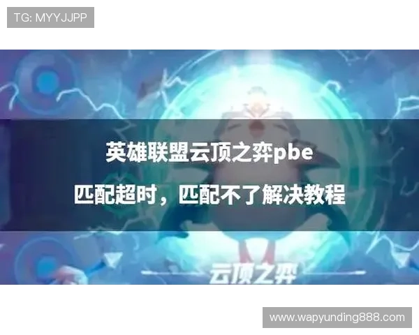 云顶攻略助手app集成对局回放和战术分析功能，让你从每场比赛中不断学习和提升技能