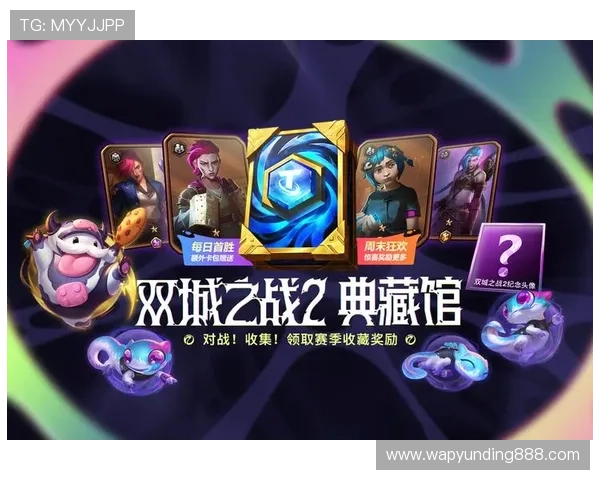 云顶网站官网最新优惠活动不断，助力玩家享受更多游戏福利与奖励