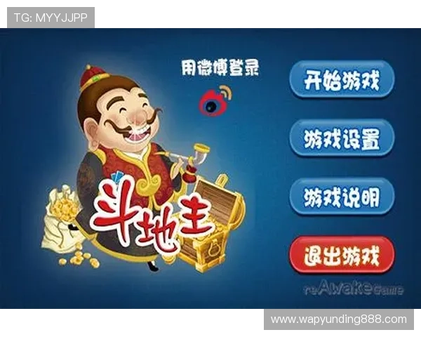 云顶斗地主送6元金币免费下载，随时随地畅玩精彩斗地主游戏