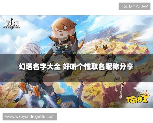 最新云顶公司名称大全推荐助力游戏创业者快速建立专业可信的企业品牌