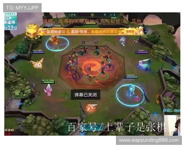 云顶娱乐双人模式组队技巧与配合策略提升游戏体验